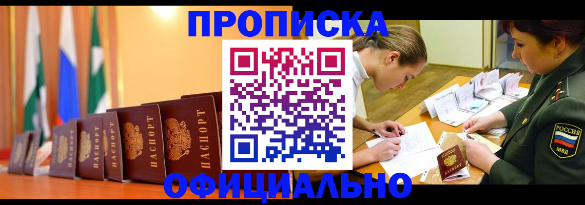 прописка паспорт в Тырныаузе