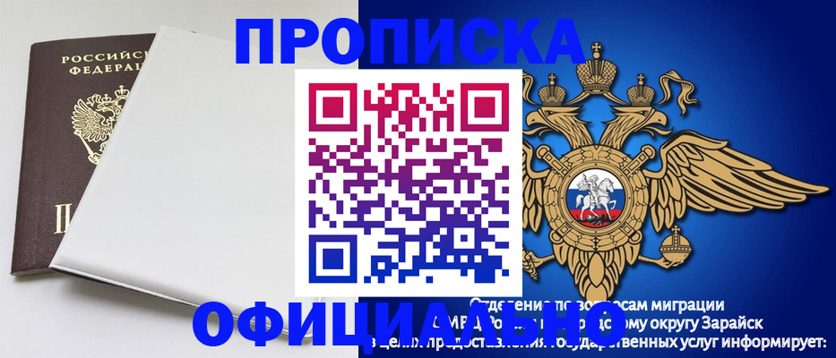прописка в квартире в Тырныаузе