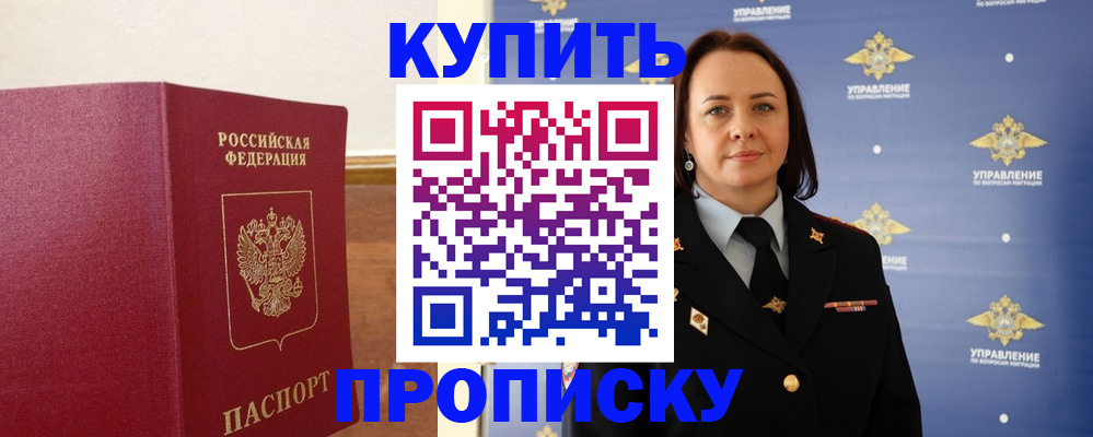 прописка от собственника в Тырныаузе